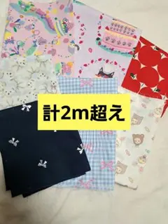 オックス、シーチング、はぎれ、まとめ売り