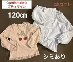 petit main ジャケット