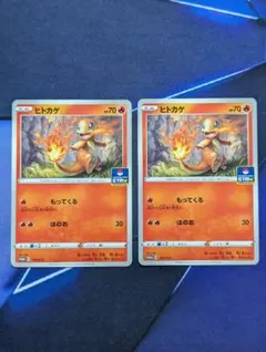 2026年最新】ヒトカゲ明治プロモの人気アイテム - メルカリ