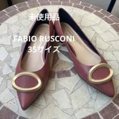 未使用品　FABIO RUSCONI ファビオルスコーニ　赤　パンプスのサムネイル