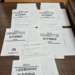 2026年最新】NN志望校別の人気アイテム - メルカリ