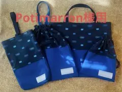 ⭐︎入園入学セット⭐︎3点セット/ブルー/きかんしゃ柄