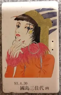 美品】松岡修造 富士ゼロックス テレホンカード（使用済み） - メルカリ