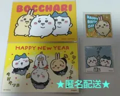 ちいかわらんど　ノベルティ　ポストカード　ステッカー　ハチワレ　うさぎ　匿名配送