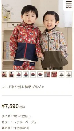 アンパンマン　アウター 90サイズ