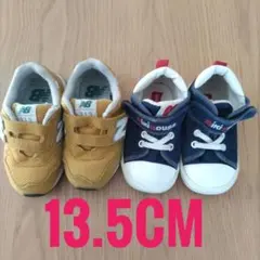 ニューバランス　ミキハウス　キッズスニーカー13.5センチ　保育園　おしゃれ