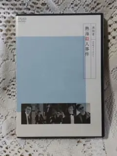 DVD 演技者。「熱海殺人事件」