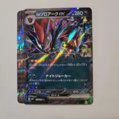 2025年最新】ポケモンカードNのゾロアの人気アイテム - メルカリ