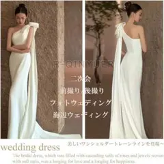 ウェディングドレス 白 前撮り 二次会 ホワイト マーメイド 花嫁 ワンショル