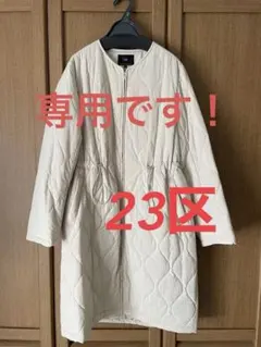 【専用です！】中綿 ロング パディング アウター 40 ベージュ系