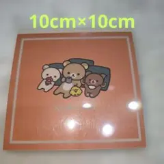 リラックマ　メモ帳　100枚(４種類)　新品未使用　コリラックマ　キイロイトリ