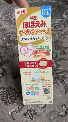 明治 ほほえみ らくらくキューブ 4袋入り