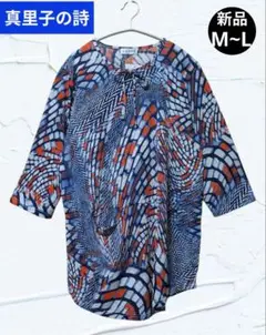 ❤新品❤真里子の詩 総柄チュニックブラウス 胸元リボン ７分袖 ゆったり M~L