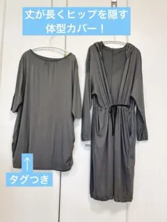 値下げ　ディノス　アンサンブル　SOCLOSE ロング丈　新品　薄手　旅行のサムネイル