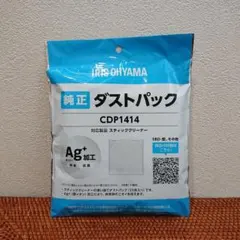 【アイリスオーヤマ】 純正ダストパック CDP1414 (24枚)+２枚のサムネイル
