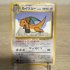 2026年最新】ポケモンカード カイリュー anaの人気アイテム - メルカリ