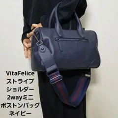 VitaFeliceストライプショルダー2wayミニボストンバッグネイビーのサムネイル