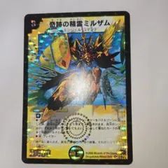 奇跡の精霊ミルザム 初期 美品】S1/S5/Y7 デュエマクラシック - メルカリ