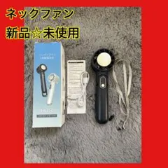 携帯扇風機 ハンディファン 冷感プレート付き 首掛け扇風機ストラップ付き