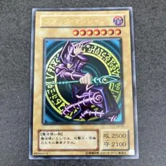 ブラックマジシャン　初期 遊戯王】 ブラック・マジシャン(初期イラスト版) 1期 は/ウル の
