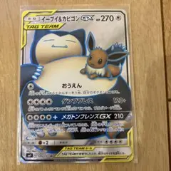 カビゴン R サン&ムーン 拡張パック ダブルブレイズ キラ 076/095