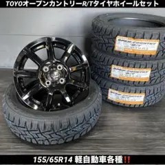 2026年最新】TOYO TIRES 車 タイヤ・ホイールセット 14インチの人気
