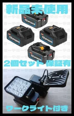 2個+1個】BL1860 ライト付 18V バッテリー 2個 BL-1860B - メルカリ