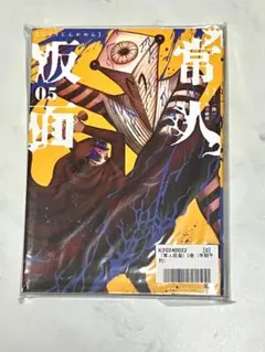 常人仮面 11巻 12巻 セット - メルカリ