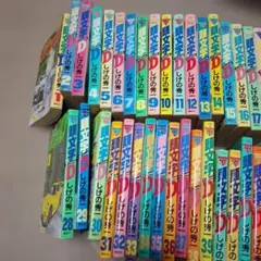 頭文字D イニシャルd 40〜48巻 セット バラ売り不可 - メルカリ