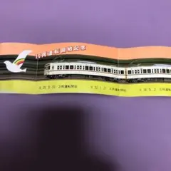 1984京王帝都電鉄7000系車両入線記念乗車券 - メルカリ