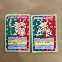 ポケモンカード トップサン ユンゲラー フーディン 2枚セット