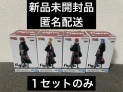2026年最新】ナルト 暁 フィギュア セットの人気アイテム - メルカリ