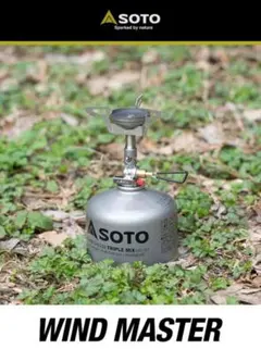 2025年最新】SOTO バーベキュー・調理用品の人気アイテム - メルカリ