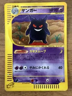 2026年最新】ゲンガー eカードの人気アイテム - メルカリ