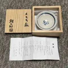 ぐい呑　信楽焼　皆川隆 ぐい呑 信楽焼 皆川隆