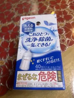 Pigeon 哺乳瓶用洗剤 35袋