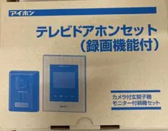 アイホン テレビドアホンセット JS-12E 録画機能付 新品 - メルカリ