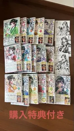 薬屋のひとりごと 8・9・12・14・15巻 5冊セット 特装版 ドラマCD付き