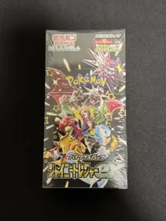 2026年最新】シャイニー box 未開封の人気アイテム - メルカリ