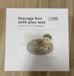 3コインズ　収納ボックス および プレイマット