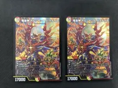 竜皇神ボルシャック・バクテラス プロモ 2枚 - メルカリ