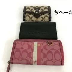 COACH コーチ 財布 3点 セット 長財布 二つ折り シグネチャー レザー