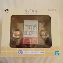 【新品/未使用】一番くじ ちいかわ～なんかほっこりちいかわの湯～C賞