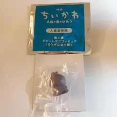 映画ちいかわ 入場者特典 第4弾 チャームミニフィギュア フタバ めじるし