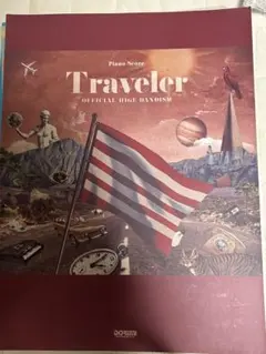 OFFICIAL HIGE DANDISM Traveler ピアノ楽譜