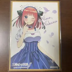 五等分の花嫁 中野二乃 ミニ色紙
