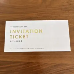 VTホールディングス　株主優待券