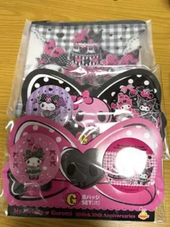 ハッピーくじ マイメロ クロミ G賞　缶バッジ　2個セット F賞　フラットポーチ