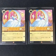 Disney Lorcana シンデレラ 舞踏会の花形 FOIL2枚セット ① - メルカリ