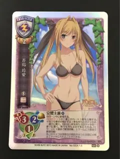 旧Lycee 花鳥玲愛 3660E